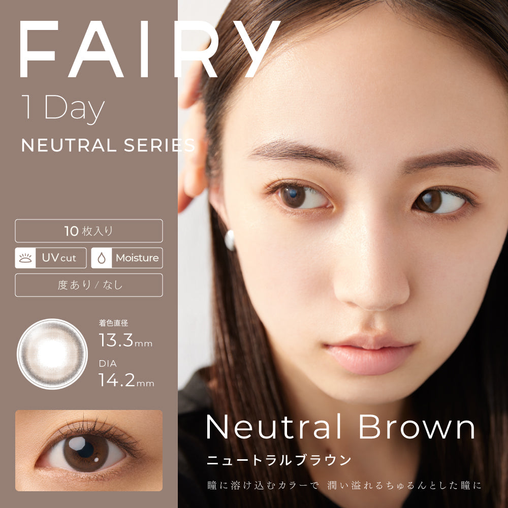 Colorcon Fairy One Day Neutral - Neutral Brow [UV / Water / BC8.6 / DI –  Fairy Official Store