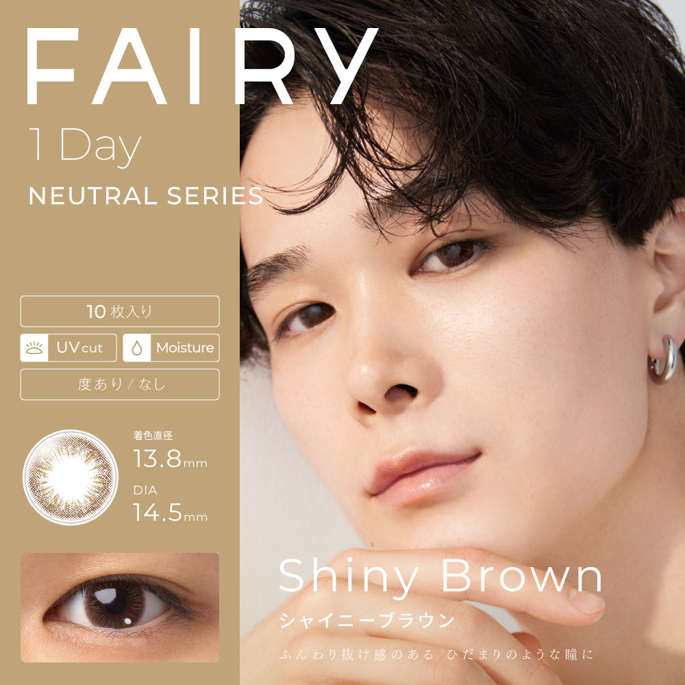 Colorcon Fairy One Day Neutral - Shiny Brown [UV / Water / BC8.6 / DIA14.2]