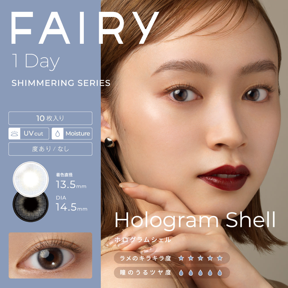 Fairy 1 Day - Shimmering - Hologram Shell [UV / Moisture / BC8.6